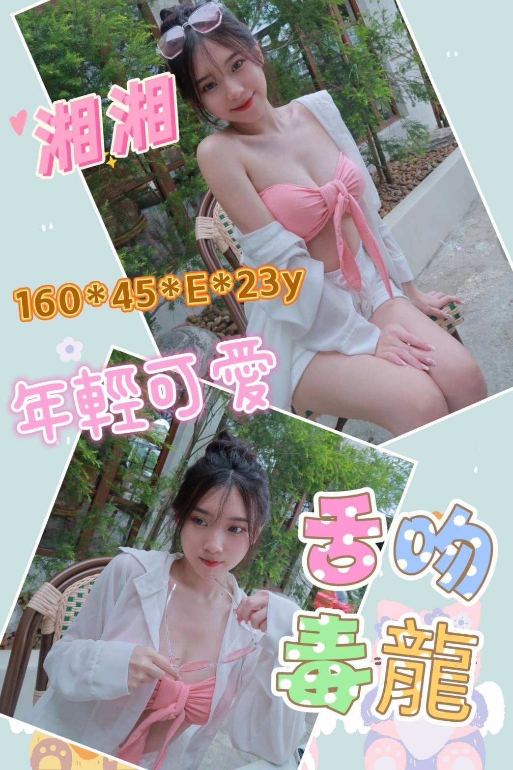 越南雲林湘湘定點圖片