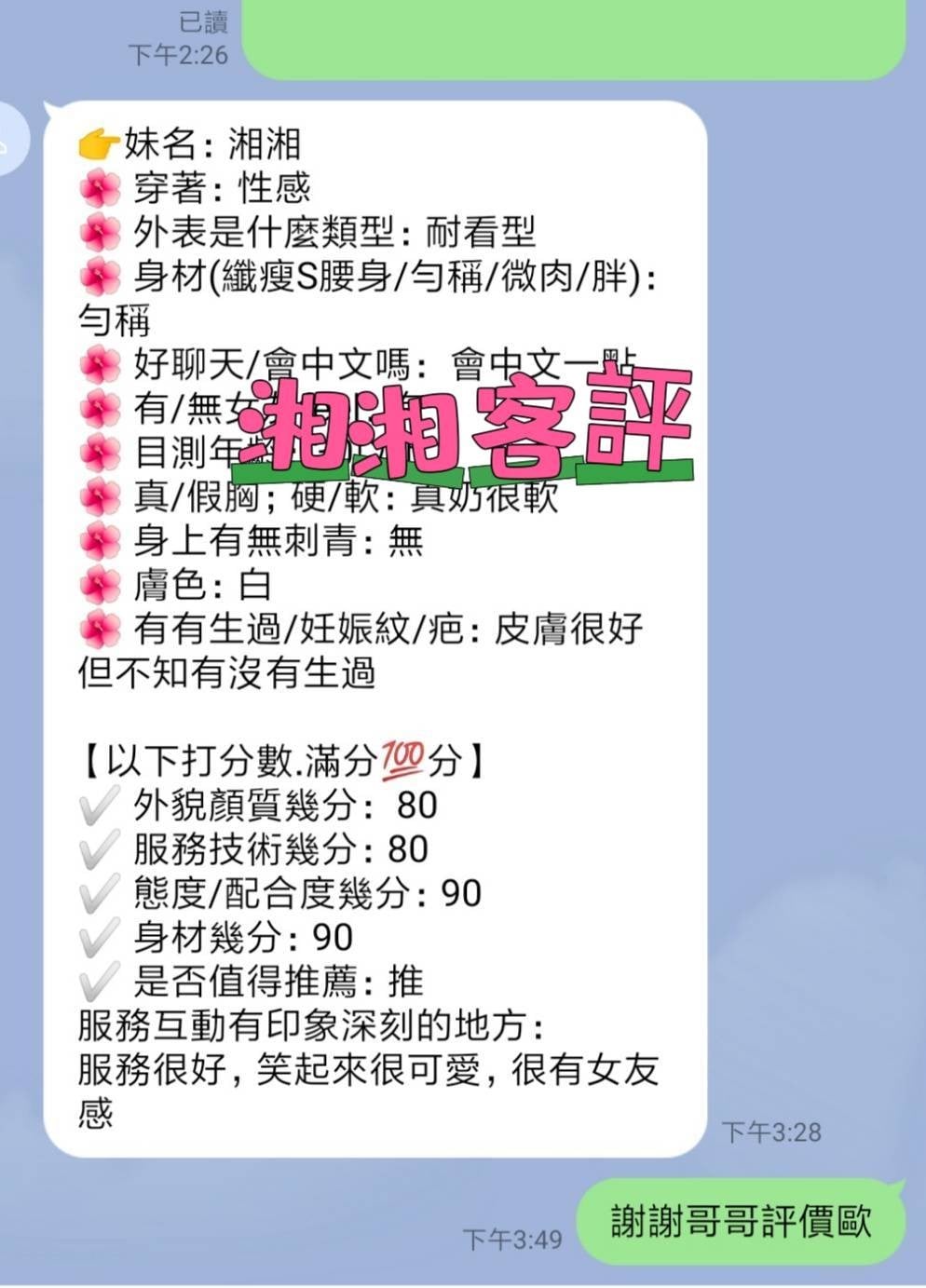 越南雲林湘湘定點圖片