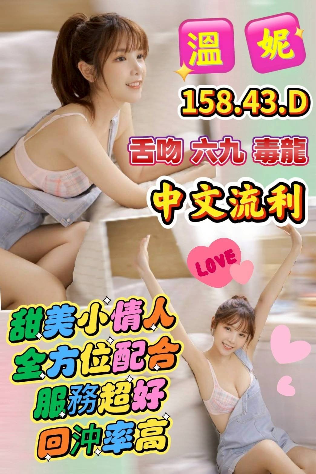 越南雲林溫妮定點圖片
