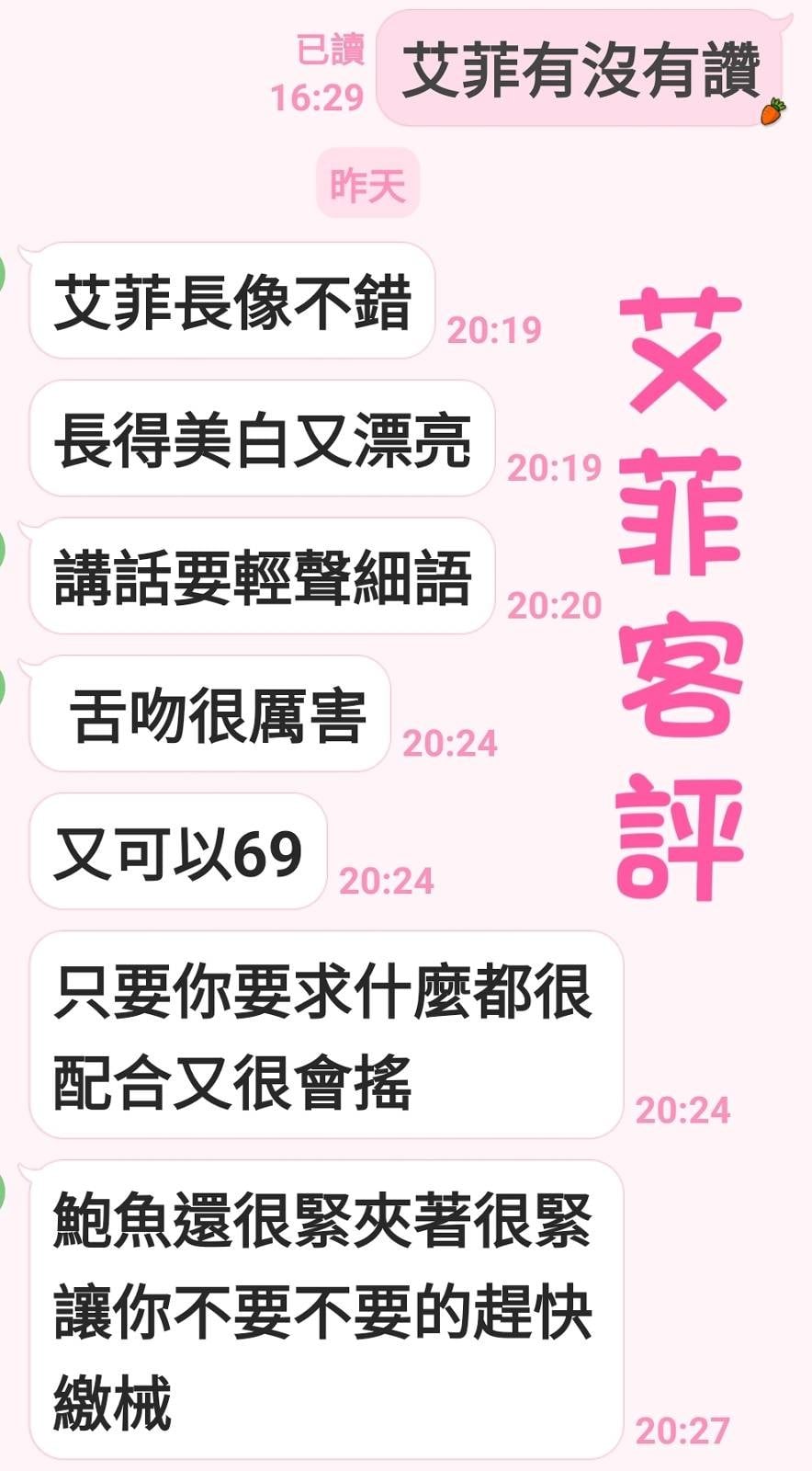 越南雲林艾菲定點圖片