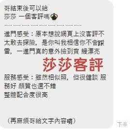 越南雲林莎莎定點圖片