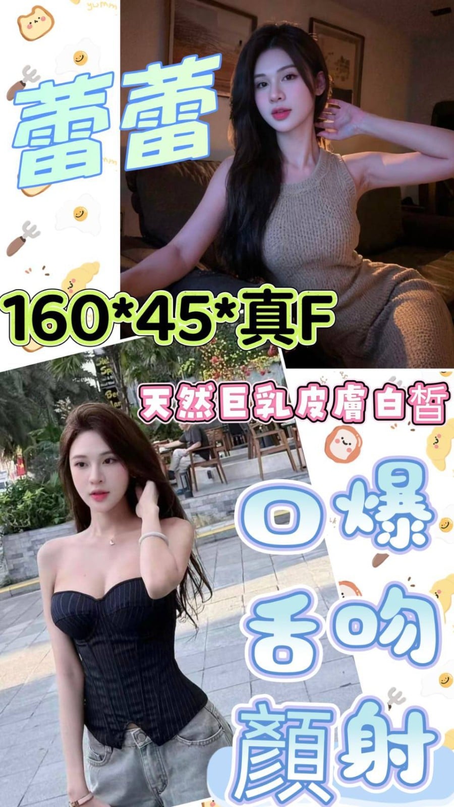 越南雲林蕾蕾定點圖片
