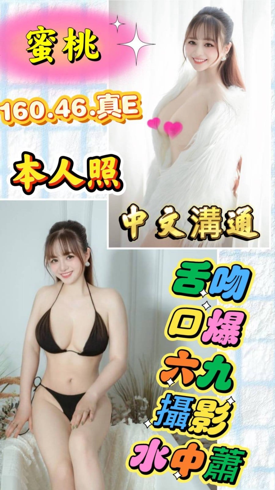 越南雲林蜜桃定點圖片