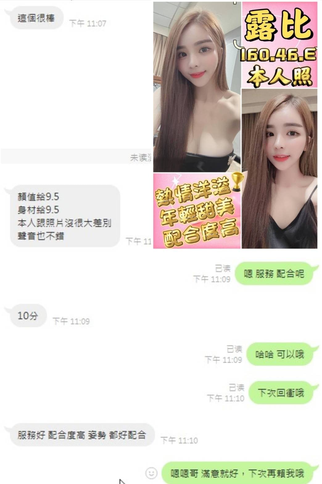 越南雲林露比定點圖片