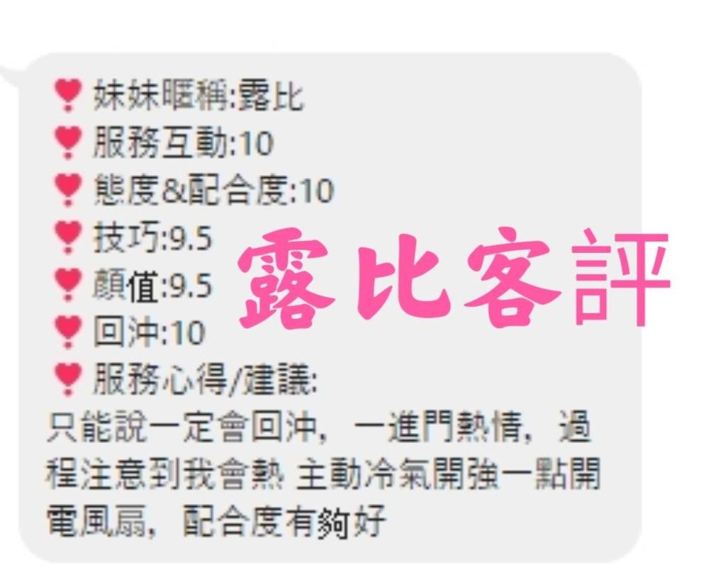 越南雲林露比定點圖片