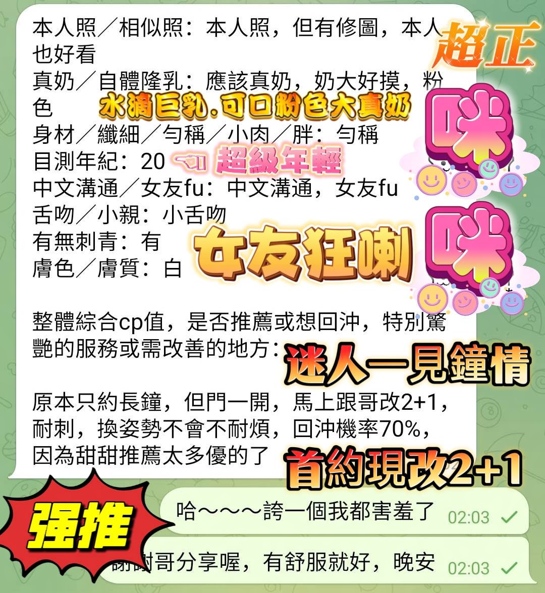 越南高雄咪咪定點圖片