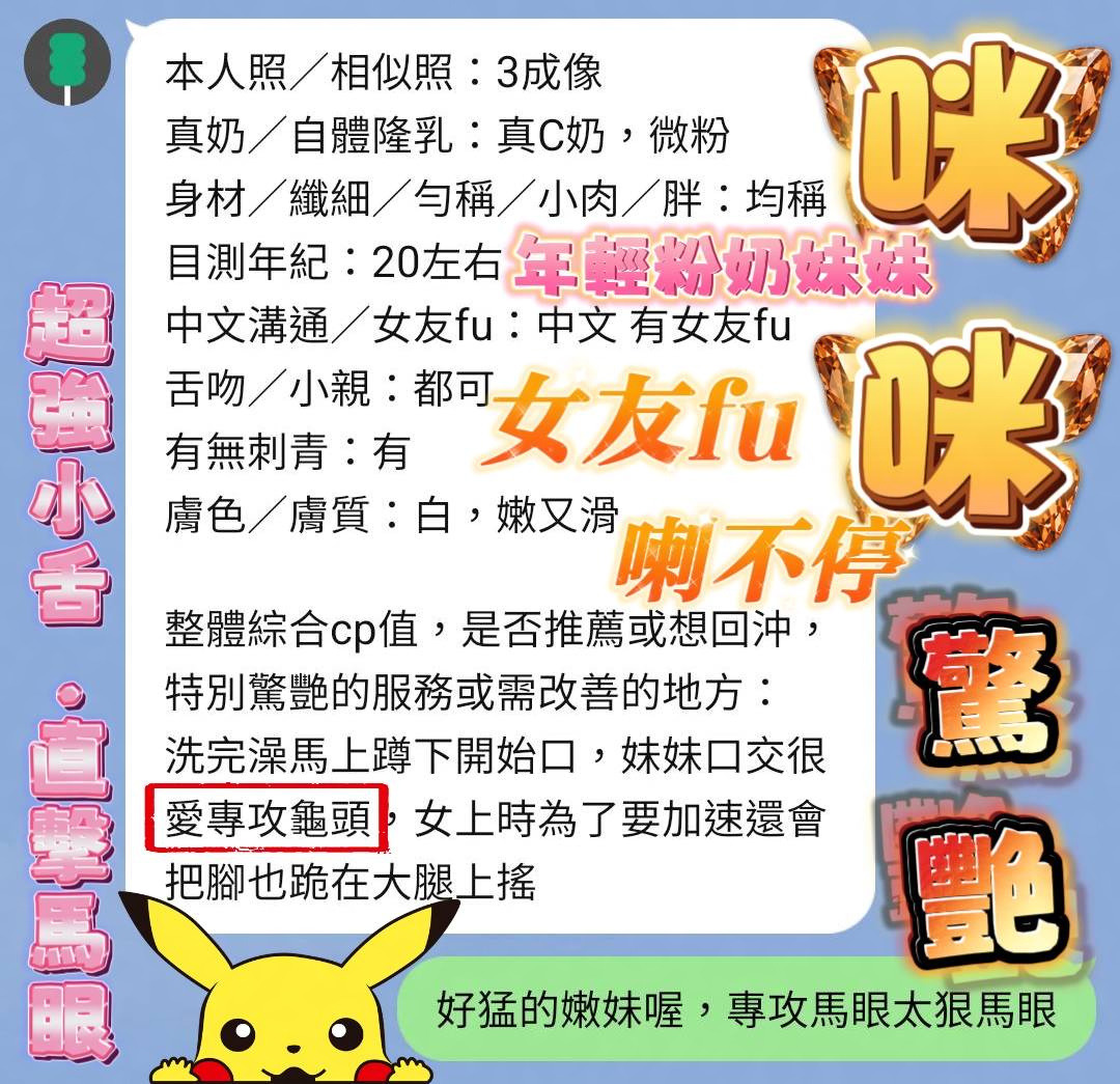 越南高雄咪咪定點圖片