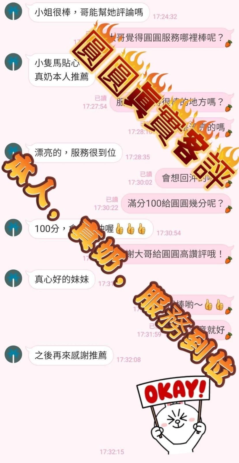 越南高雄圓圓定點圖片