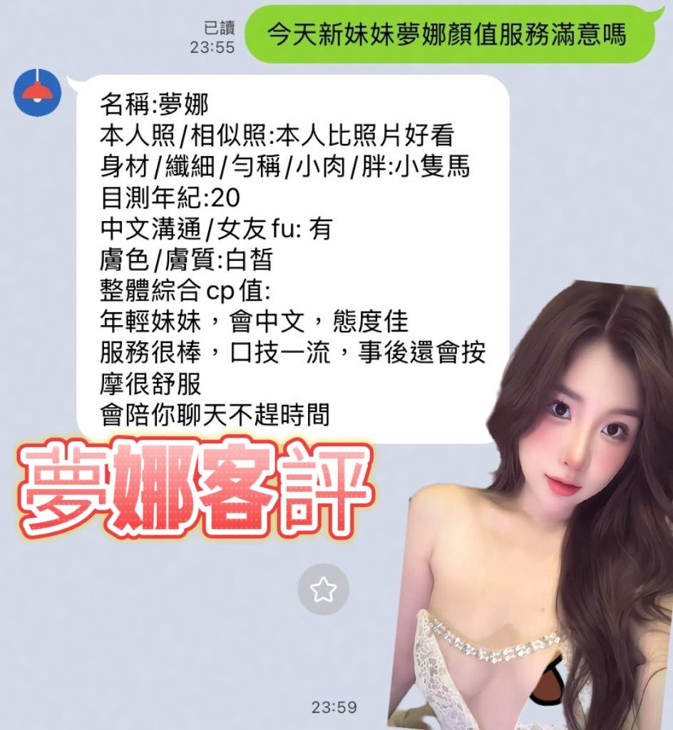 越南高雄夢娜定點圖片