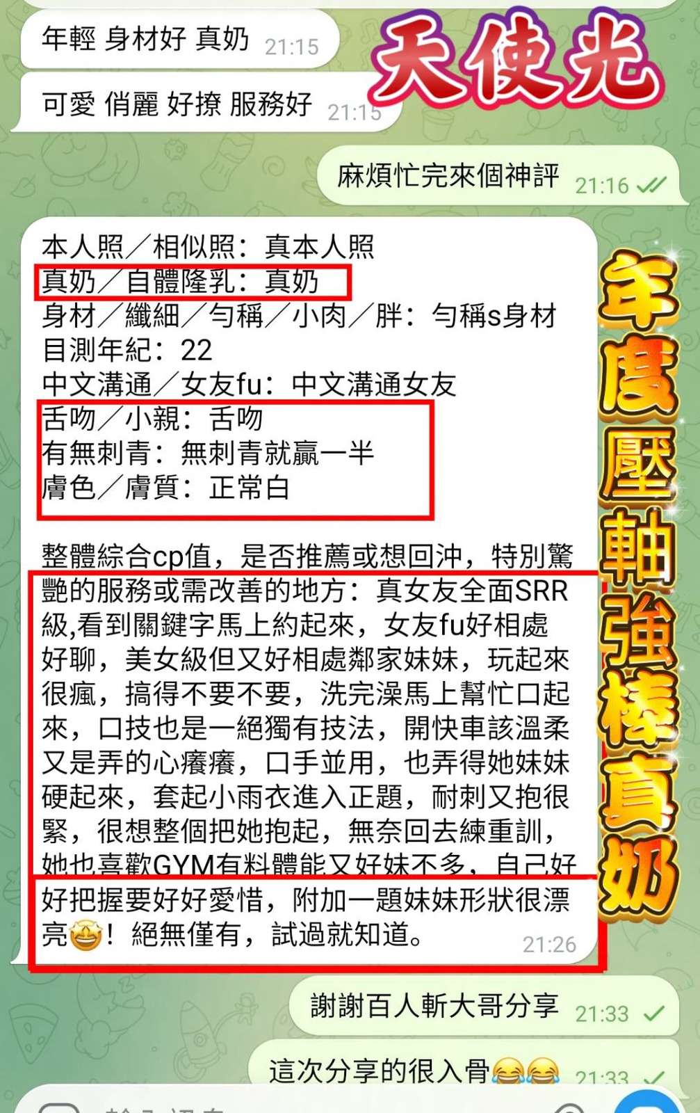 越南高雄天使光定點圖片