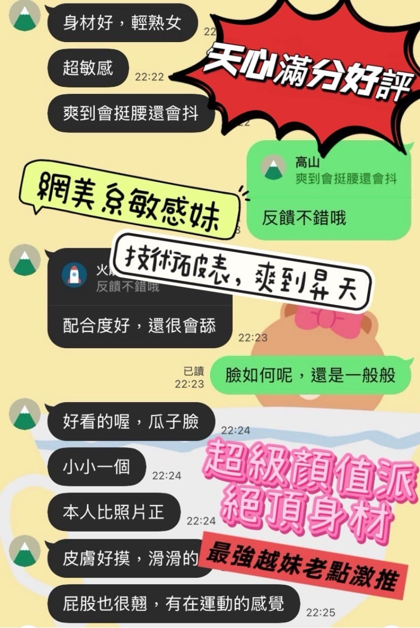 越南高雄天心定點圖片
