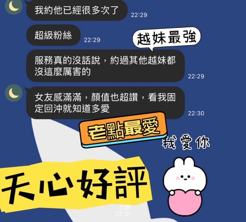 越南高雄天心定點圖片