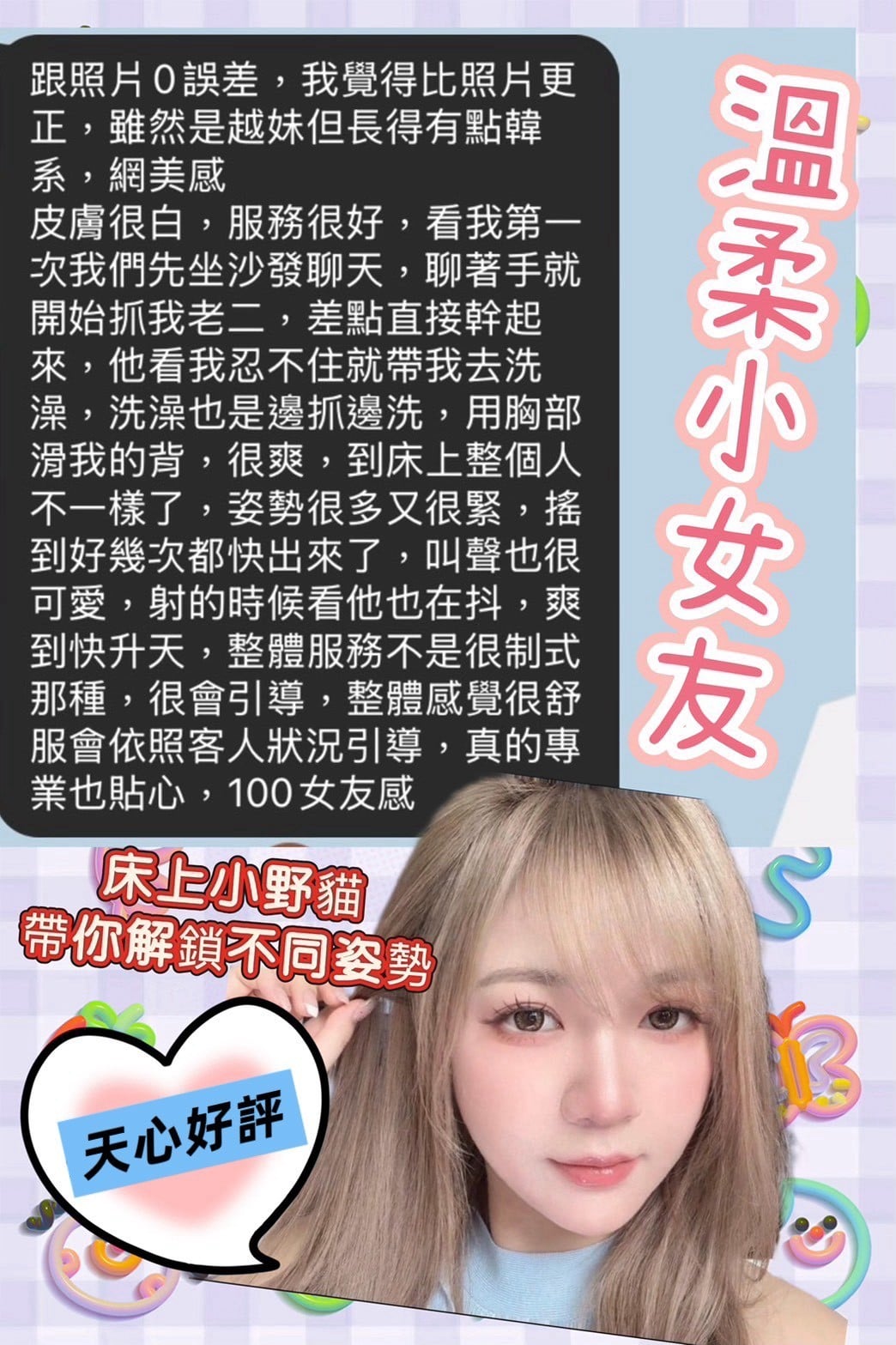 越南高雄天心定點圖片