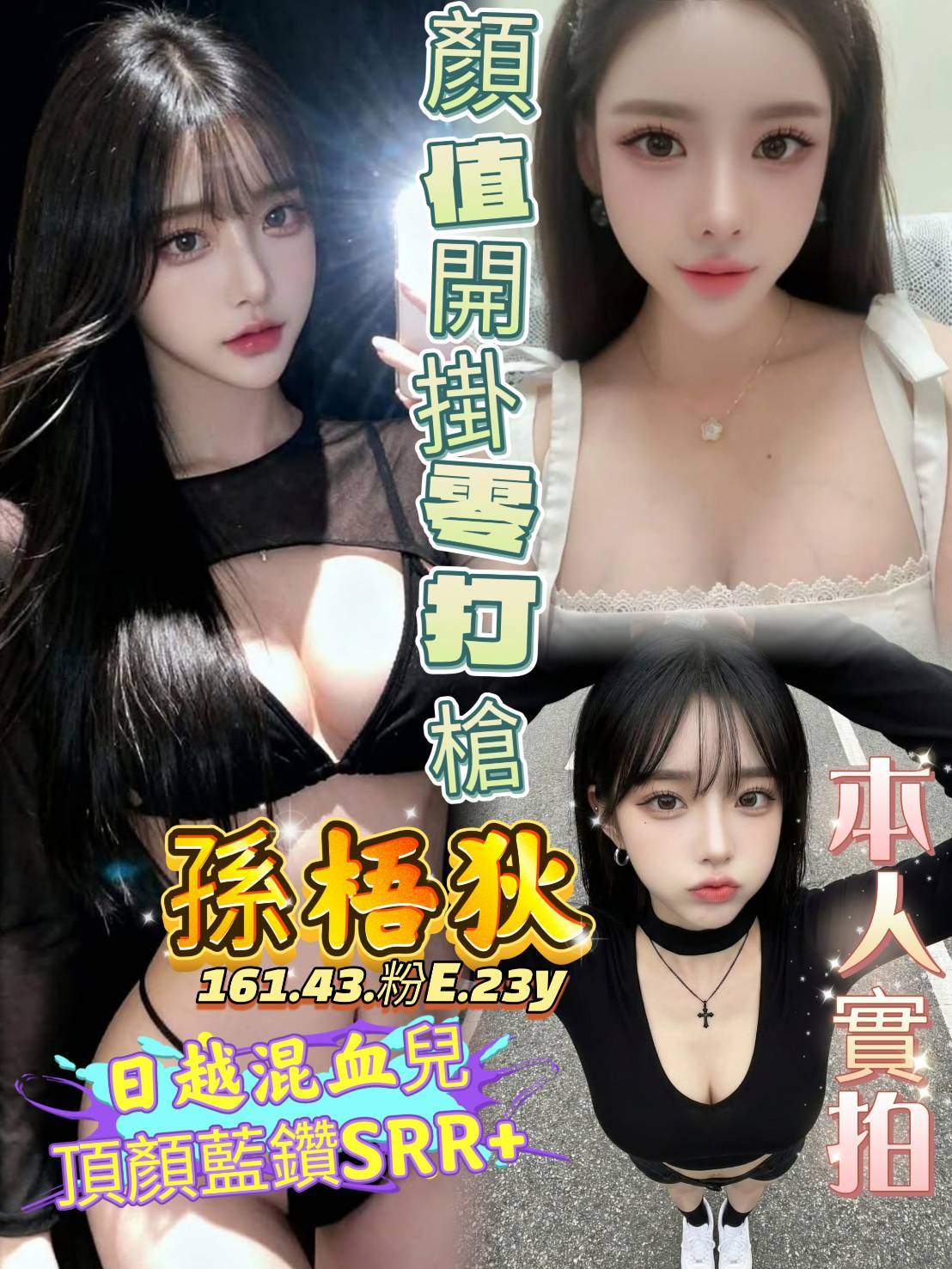 越南高雄孫梧狄定點圖片