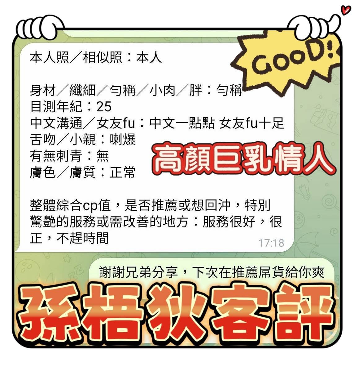 越南高雄孫梧狄定點圖片