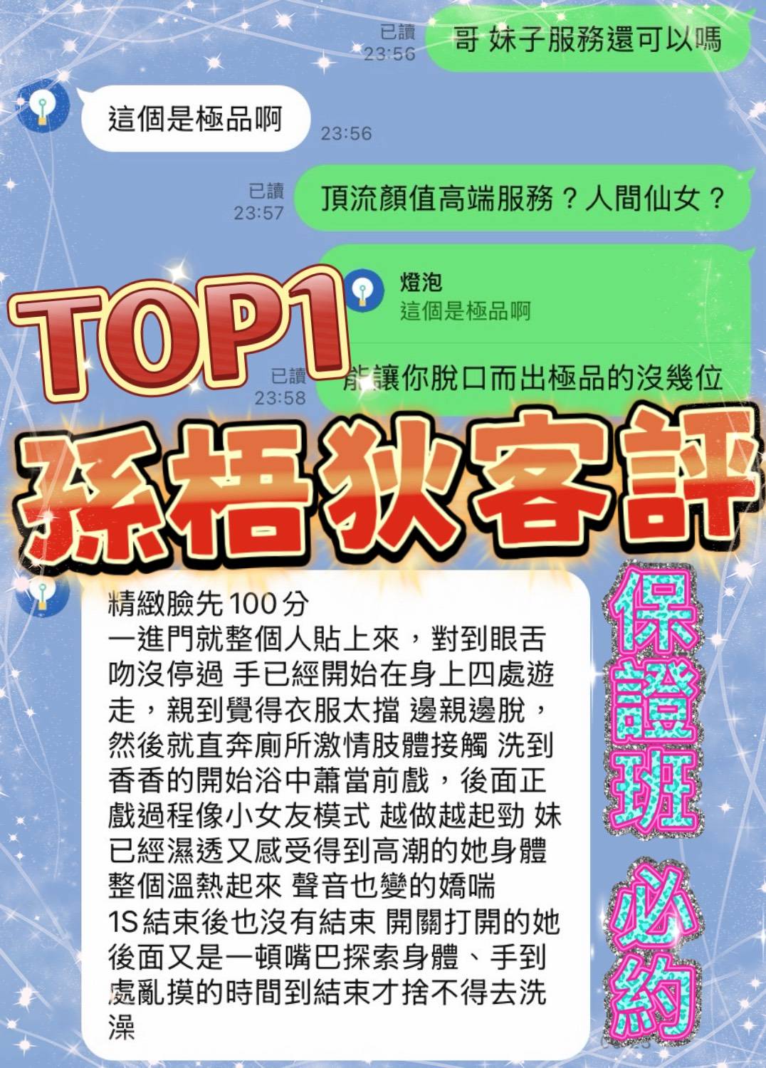 越南高雄孫梧狄定點圖片