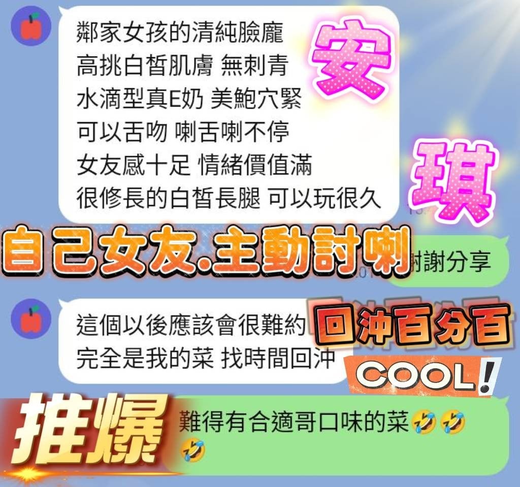 越南高雄安琪定點圖片
