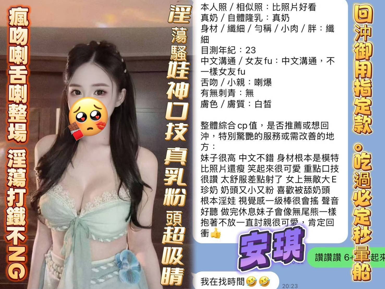 越南高雄安琪定點圖片