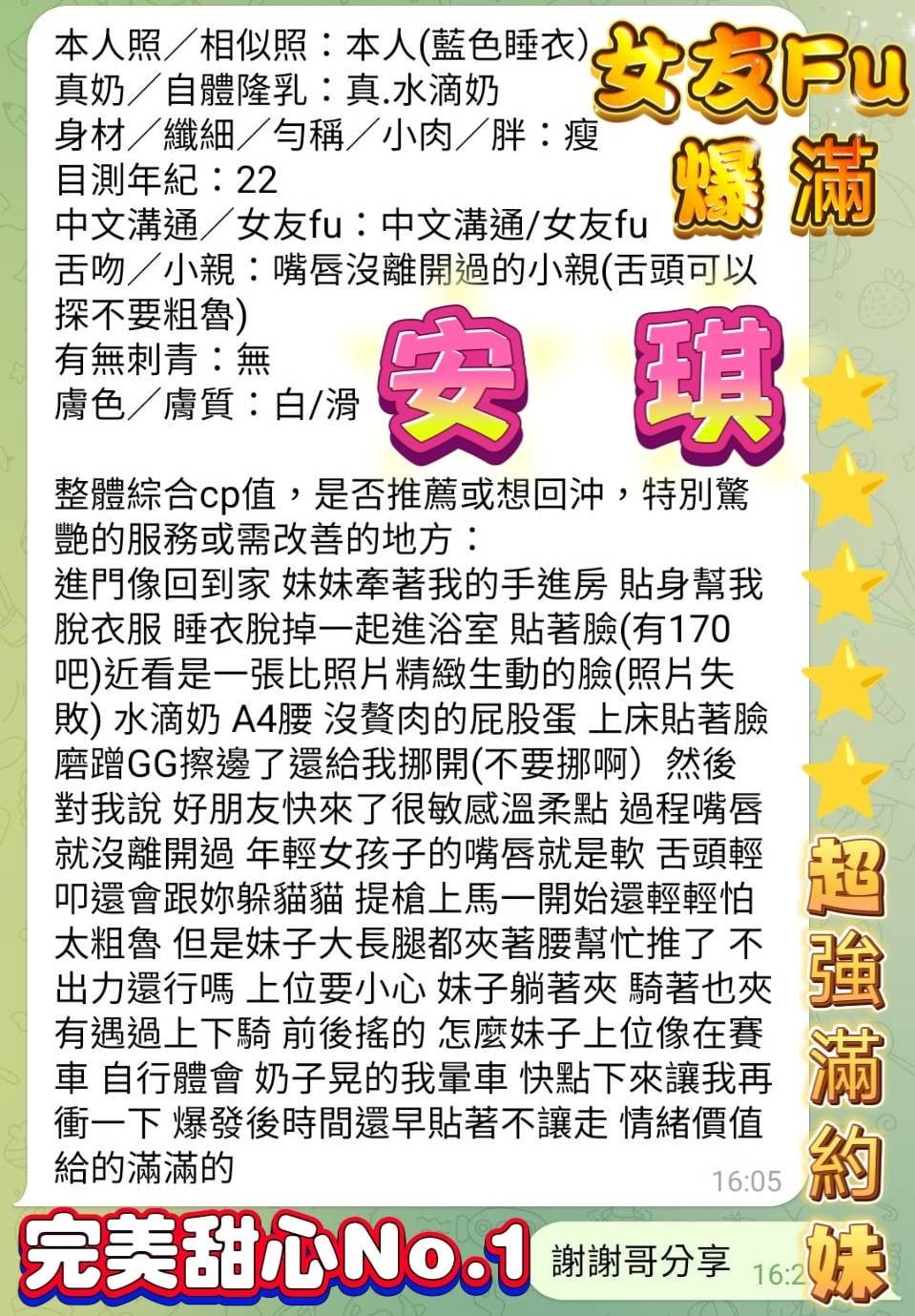 越南高雄安琪定點圖片