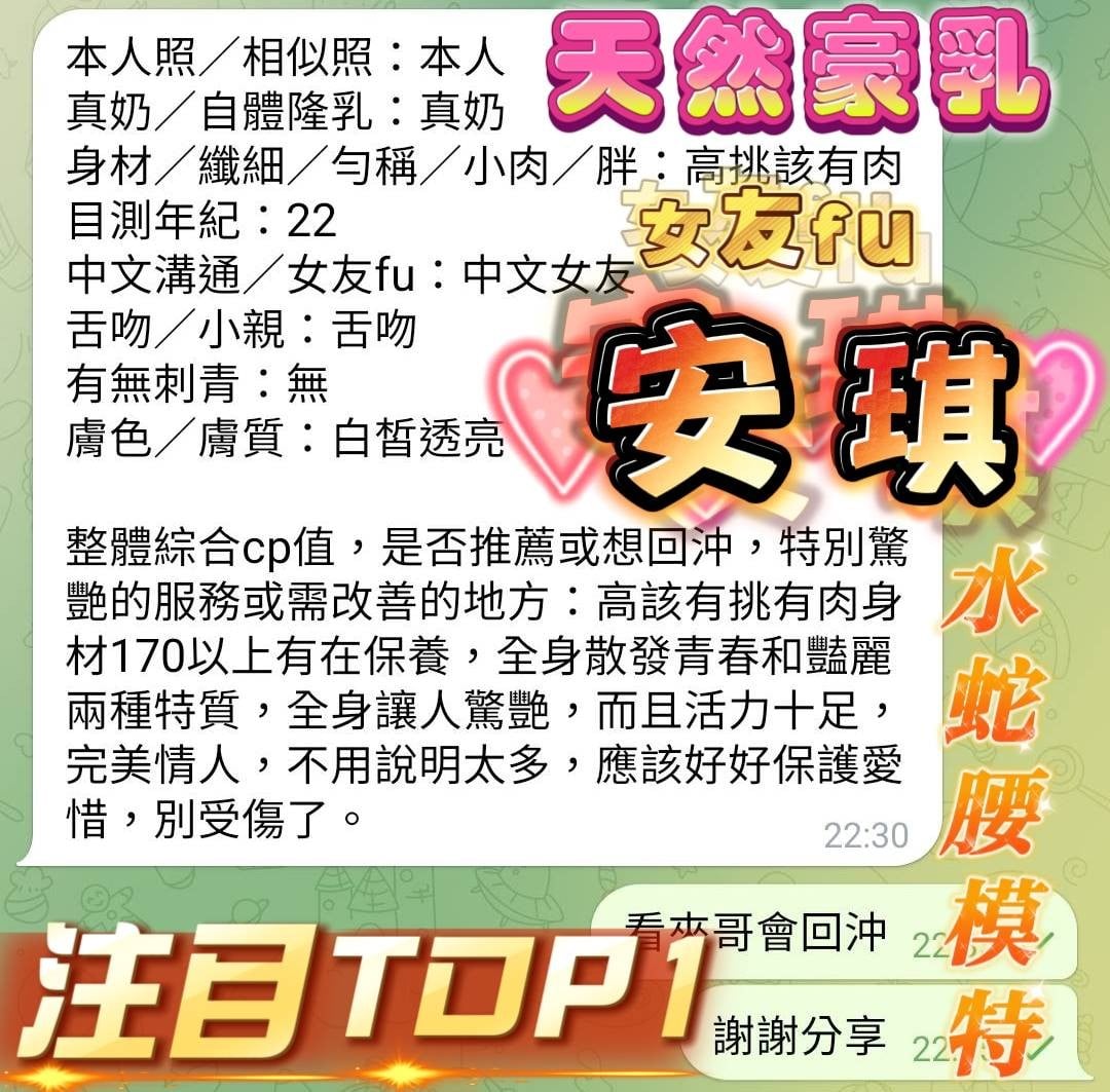 越南高雄安琪定點圖片