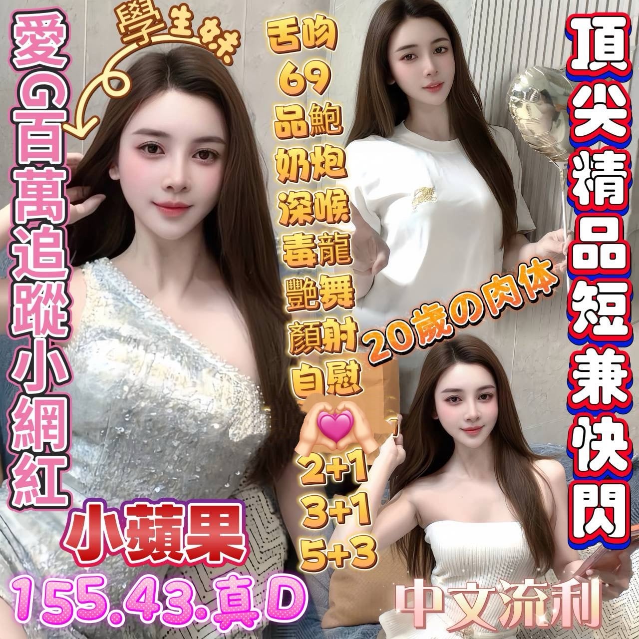 越南高雄小蘋果定點圖片