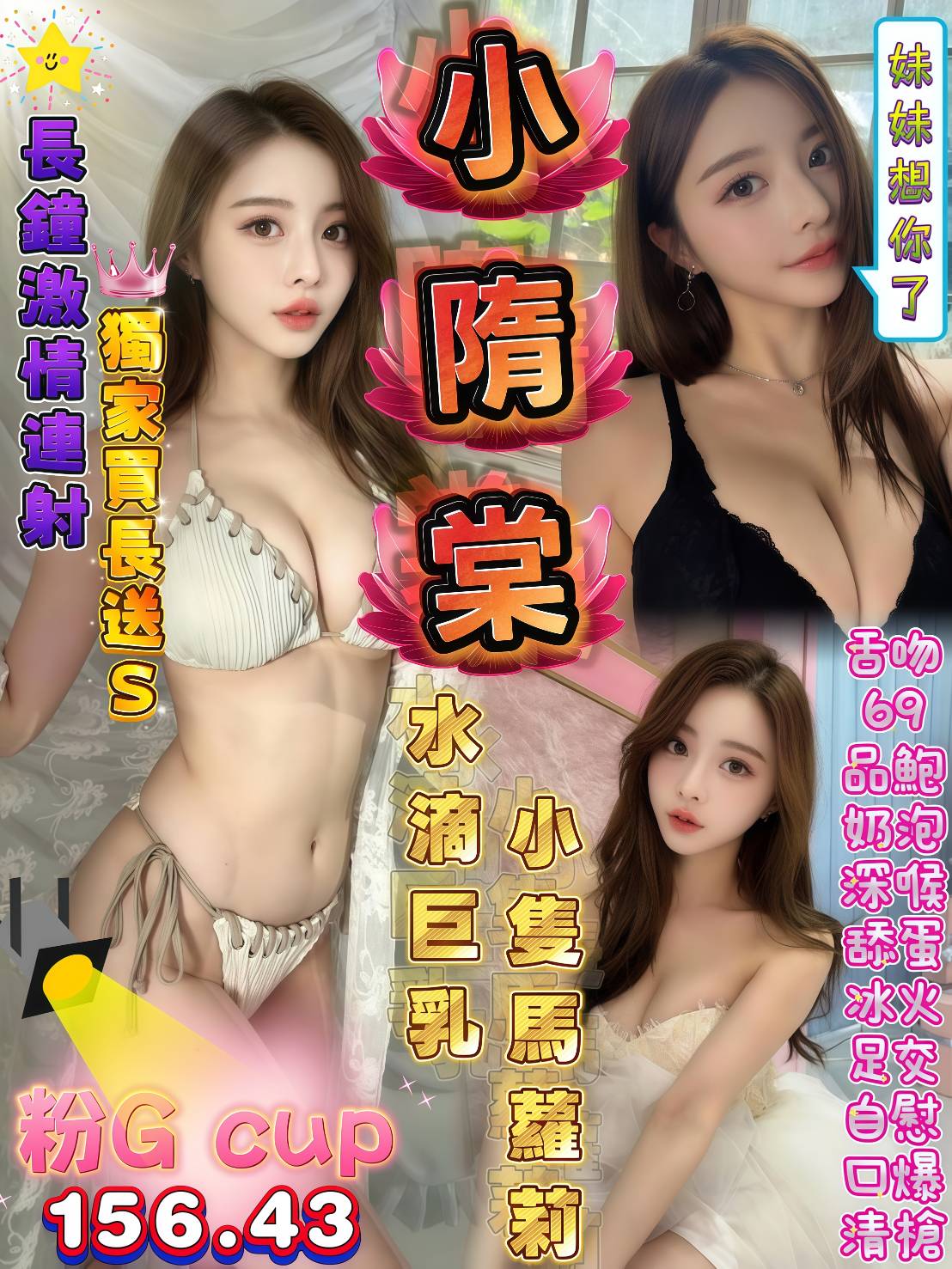 越南高雄小隋棠定點圖片