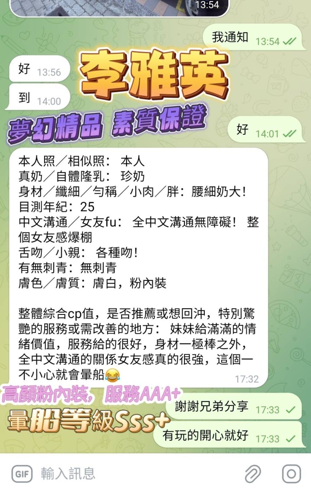 越南高雄李雅英定點圖片