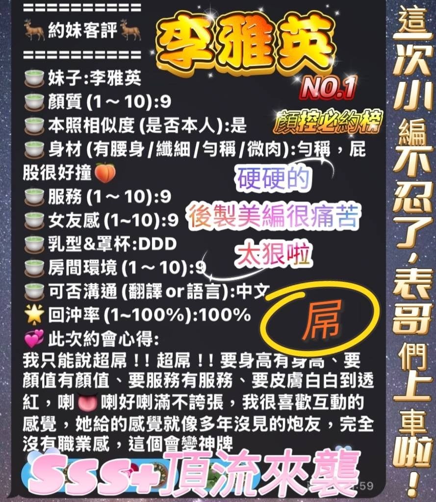 越南高雄李雅英定點圖片