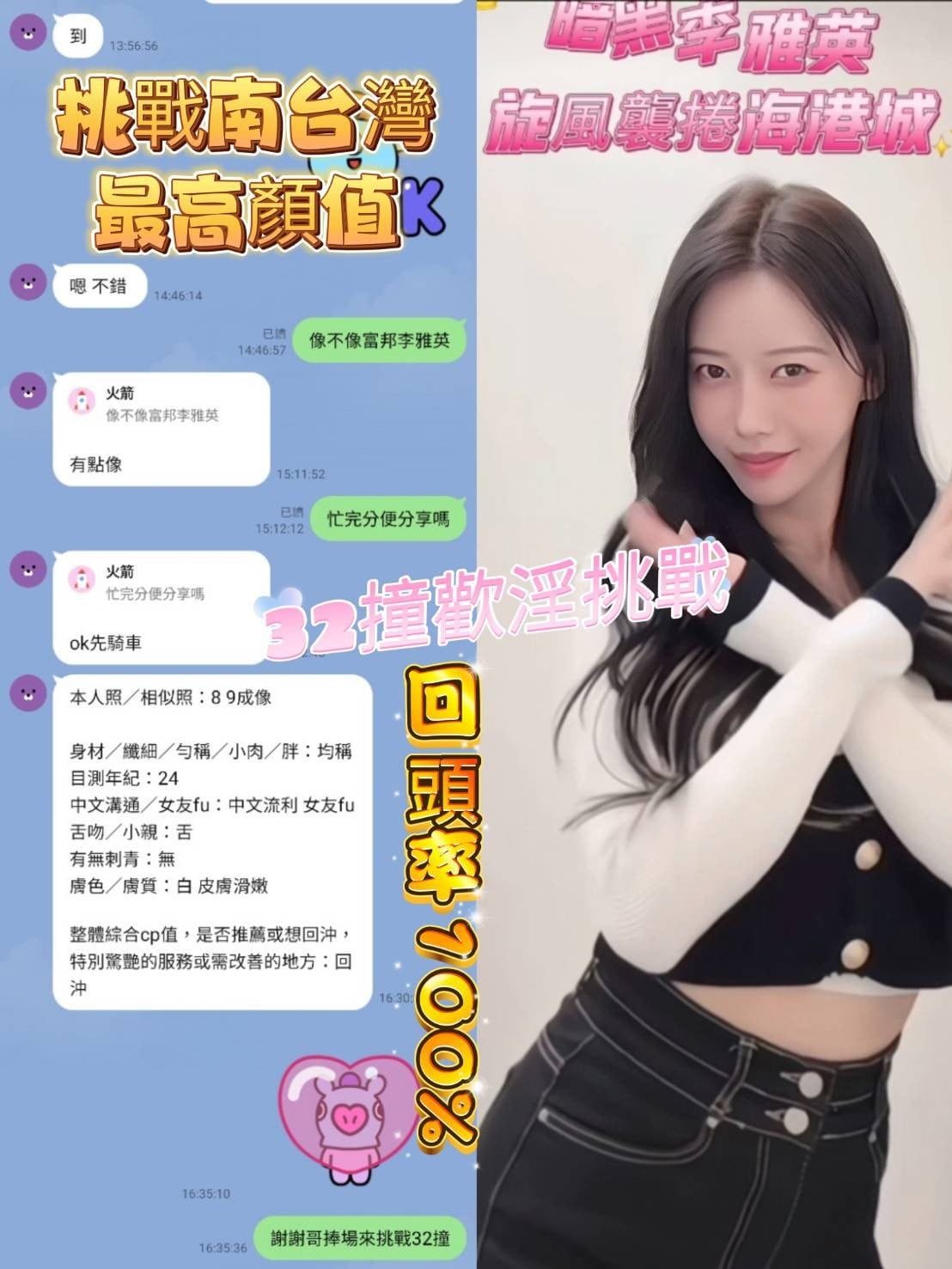 越南高雄李雅英定點圖片