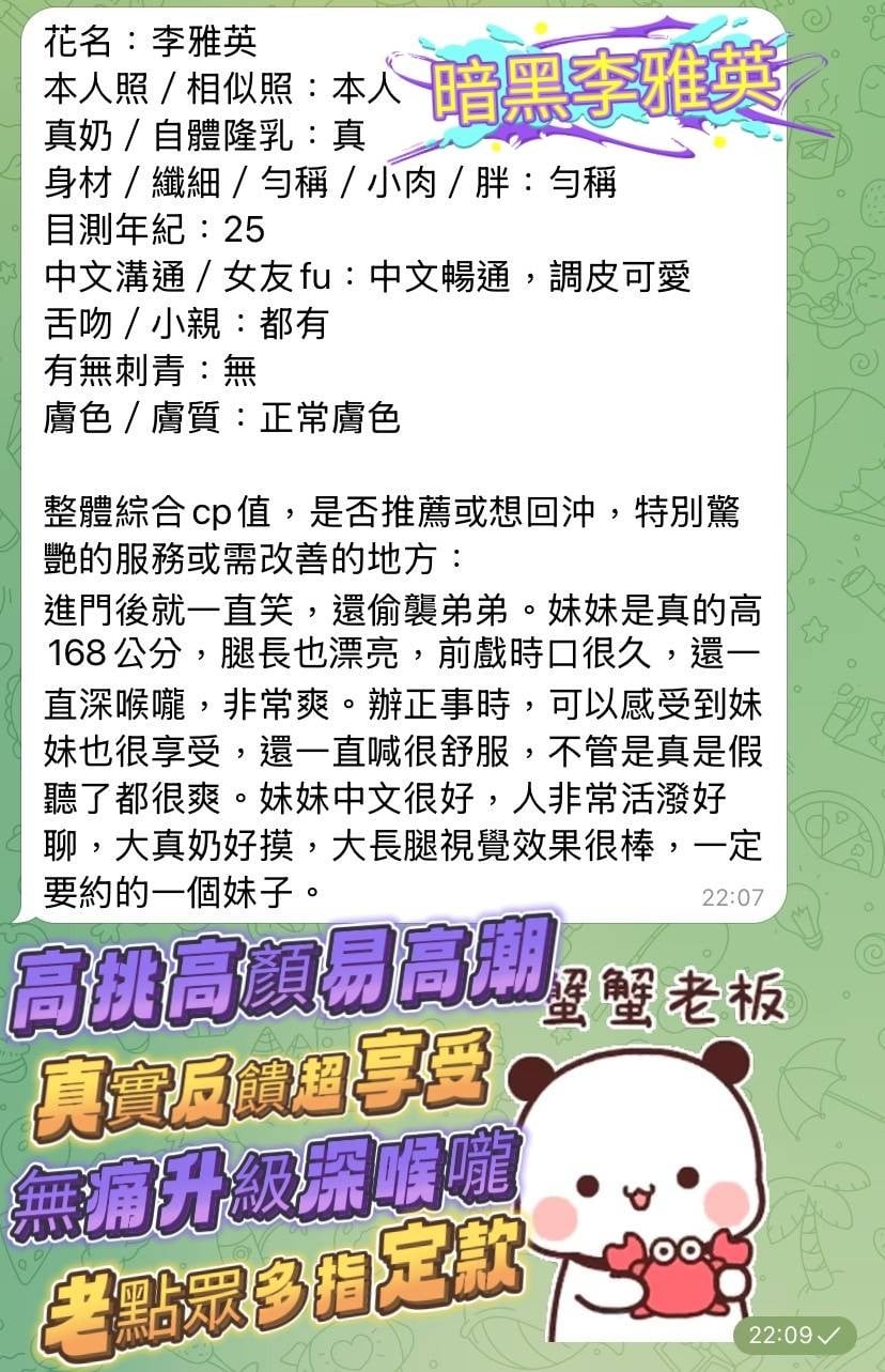 越南高雄李雅英定點圖片