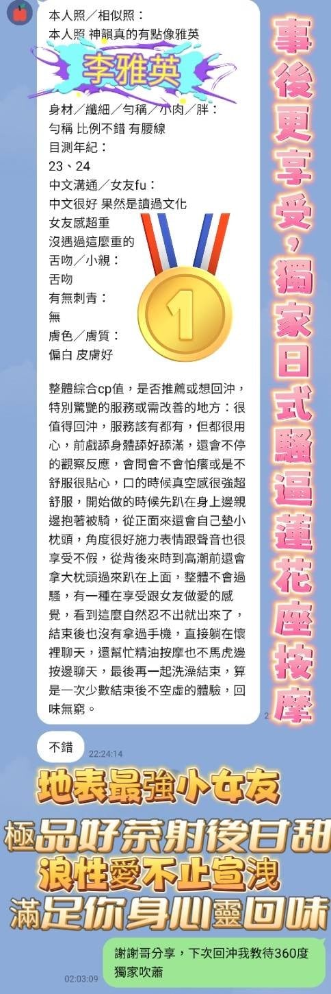 越南高雄李雅英定點圖片