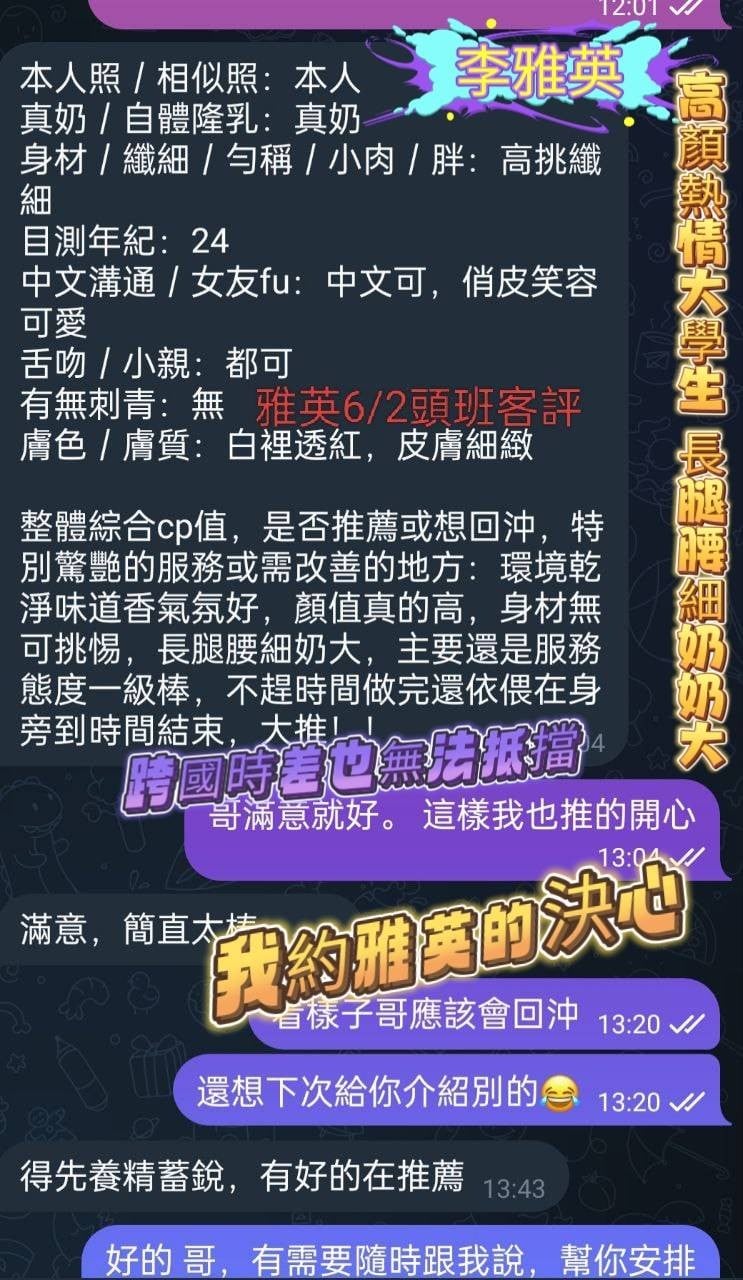 越南高雄李雅英定點圖片