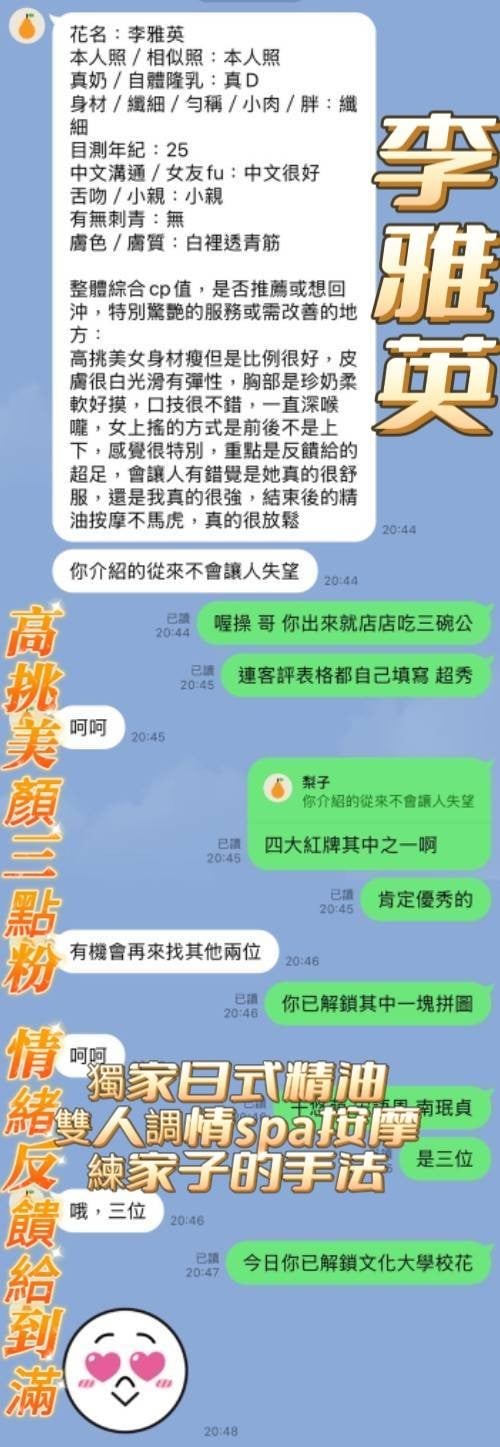 越南高雄李雅英定點圖片