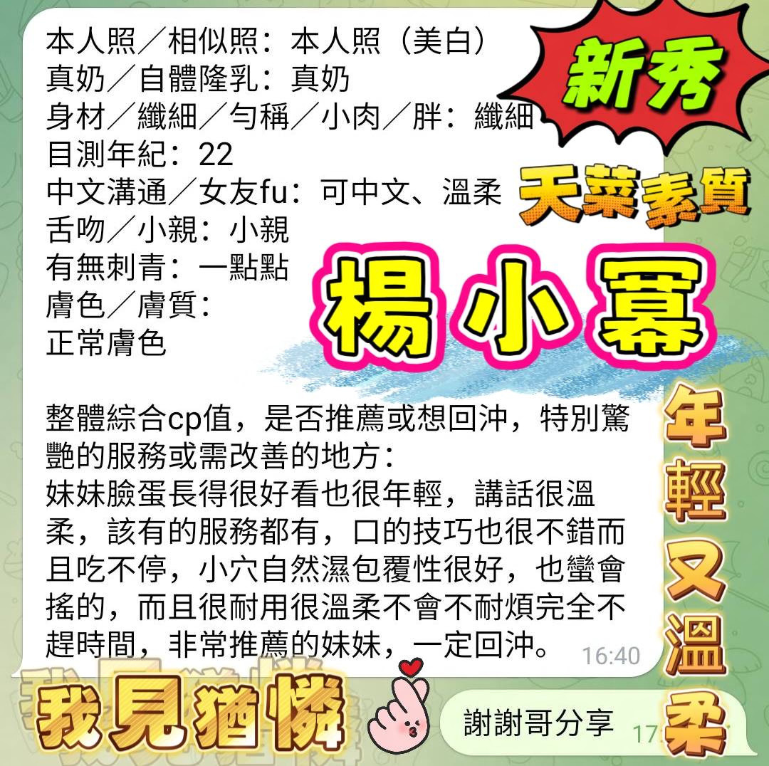 越南高雄楊小冪定點圖片