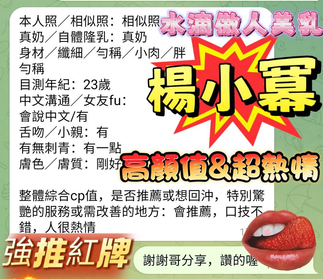越南高雄楊小冪定點圖片
