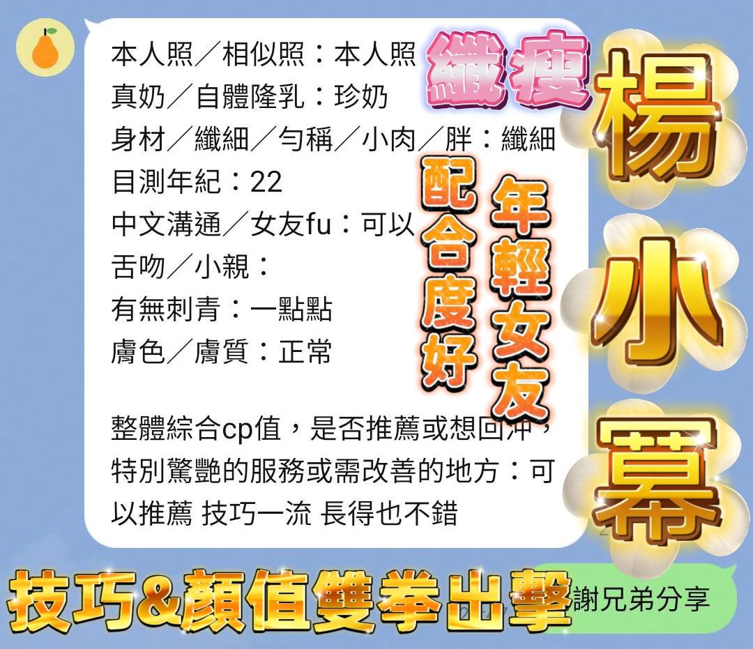 越南高雄楊小冪定點圖片