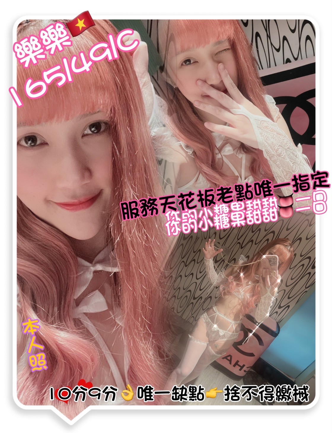 越南高雄樂樂定點圖片