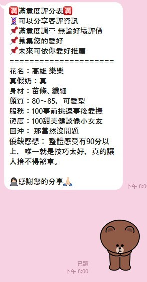 越南高雄樂樂定點圖片