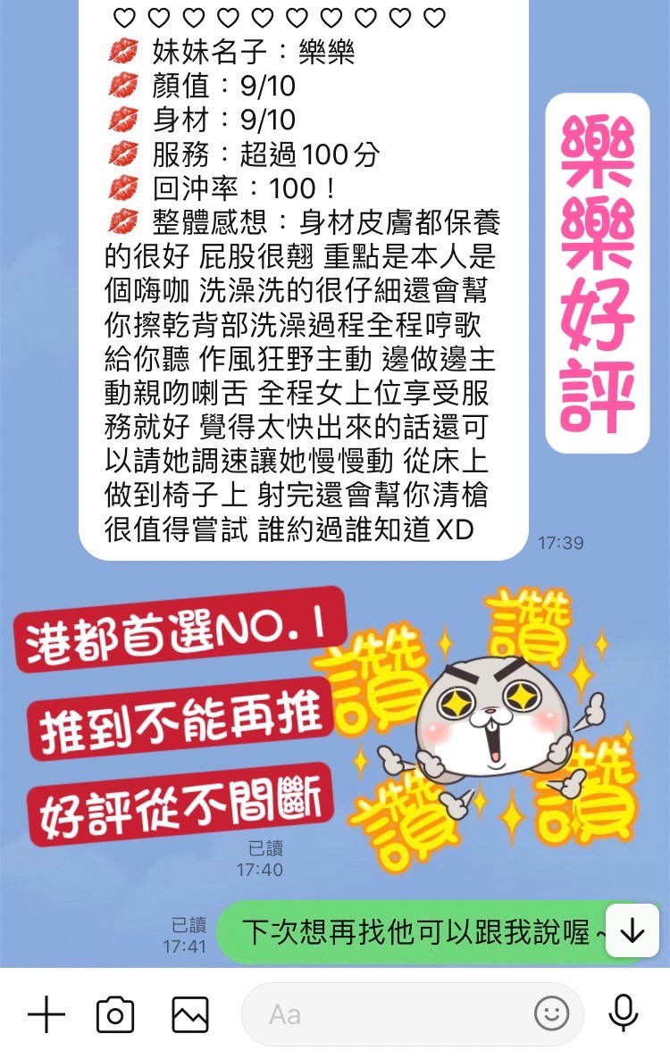 越南高雄樂樂定點圖片