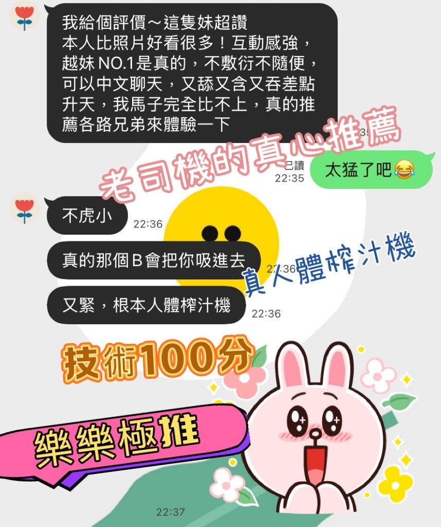越南高雄樂樂定點圖片