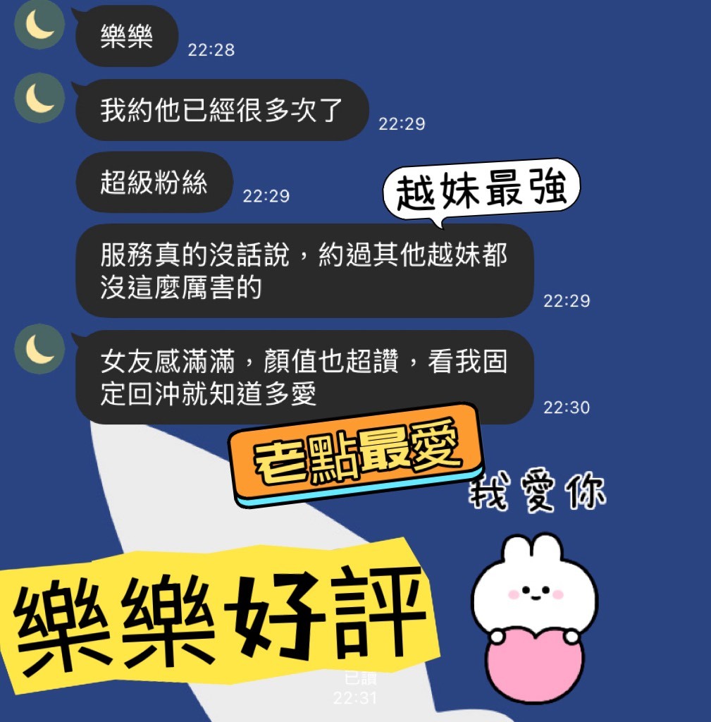 越南高雄樂樂定點圖片