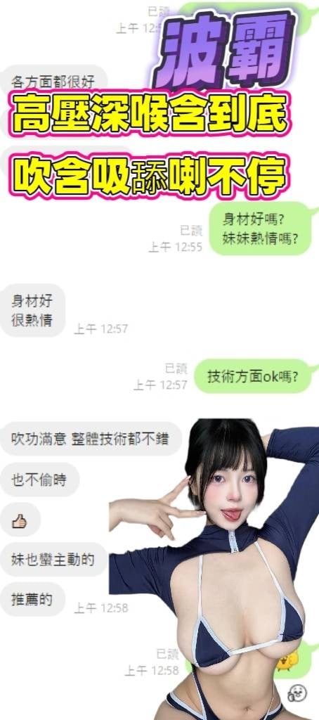 越南高雄波霸定點圖片