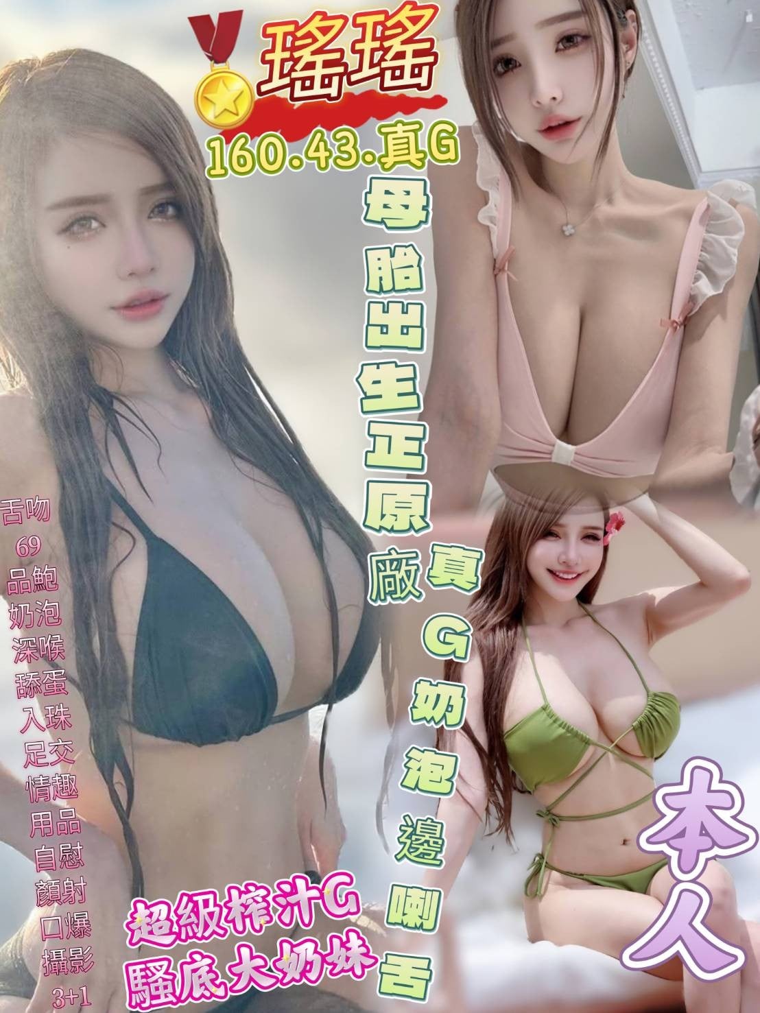 越南高雄瑤瑤定點圖片
