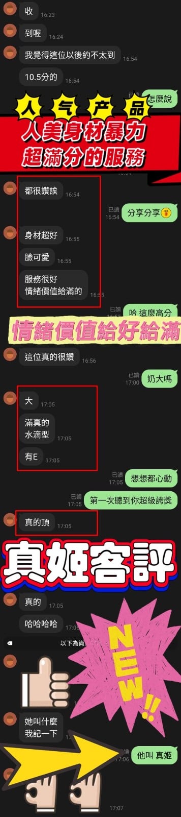 越南高雄真姬定點圖片
