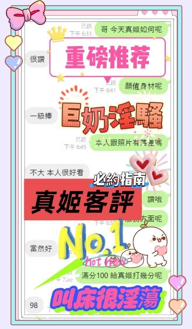 越南高雄真姬定點圖片