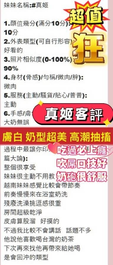 越南高雄真姬定點圖片