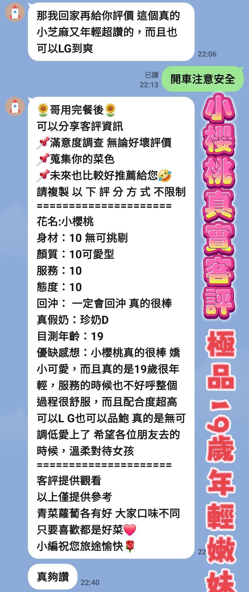 越南高雄紅桃A定點圖片