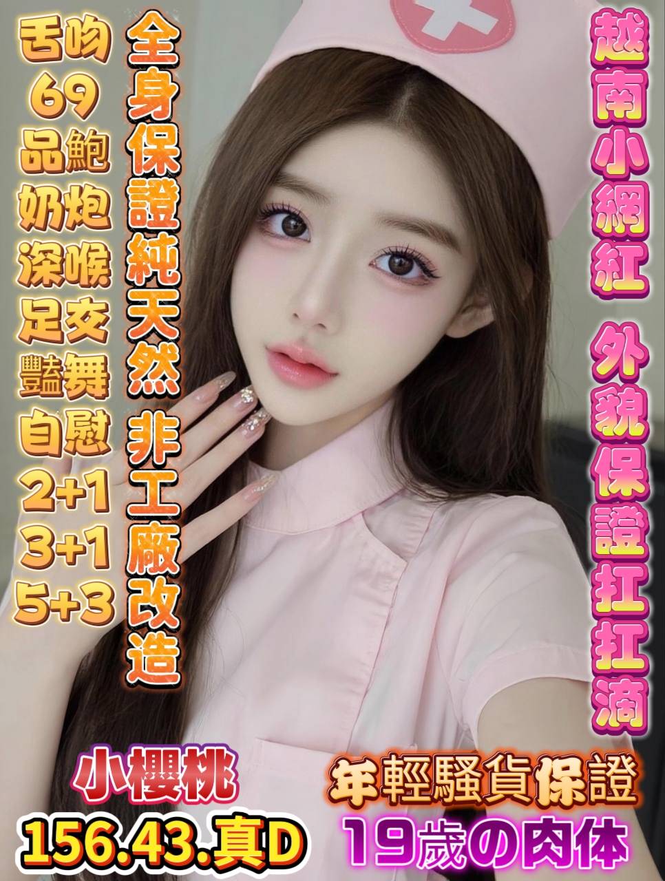 越南高雄紅桃A定點圖片