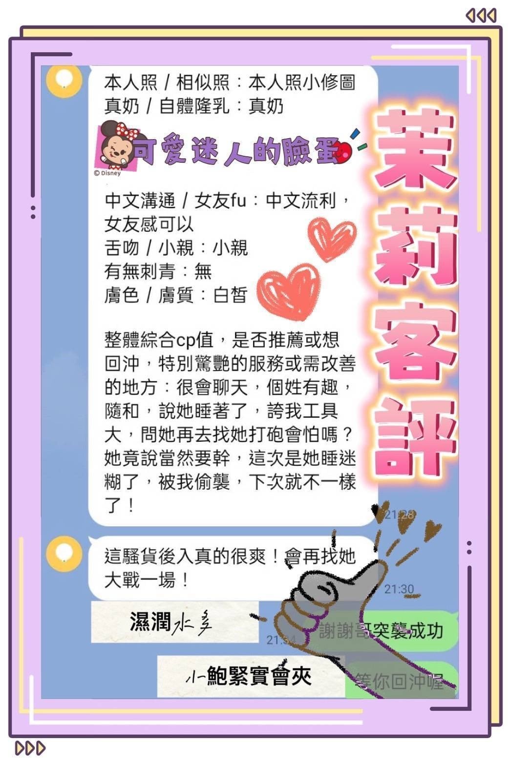 越南高雄茉莉定點圖片