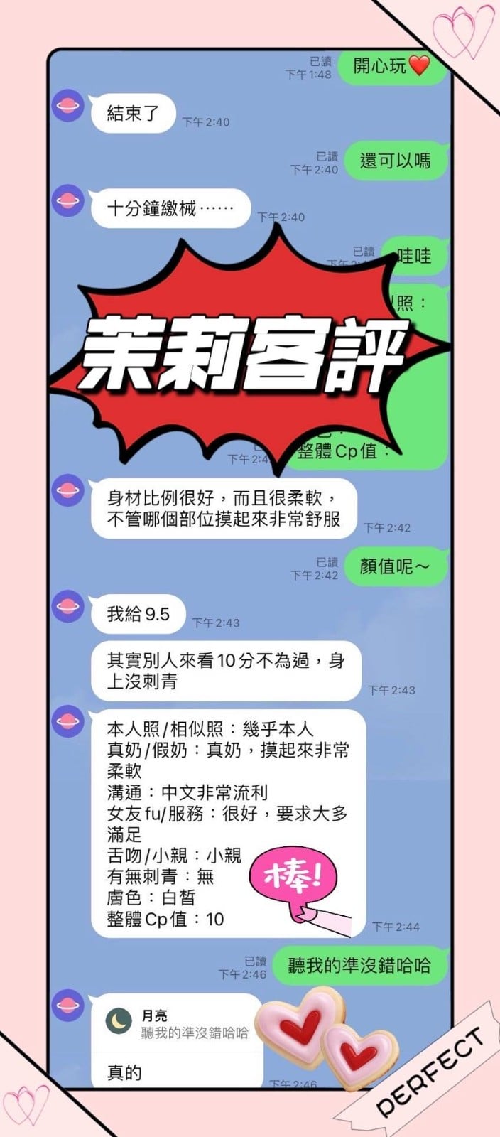 越南高雄茉莉定點圖片